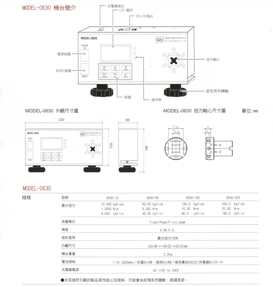 扭力测试仪