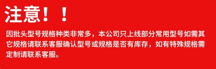 购买标准起子头、定制非标起子头请联系客服